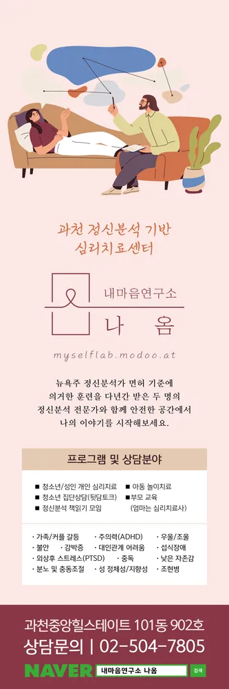 내마음연구소 나옴 대표 이미지