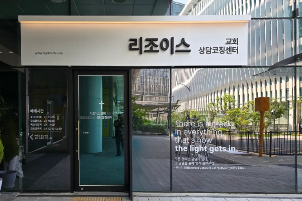 리조이스상담코칭센터 대표 이미지