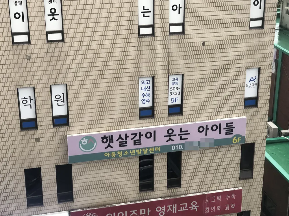햇살같이웃는아이들 대표 이미지