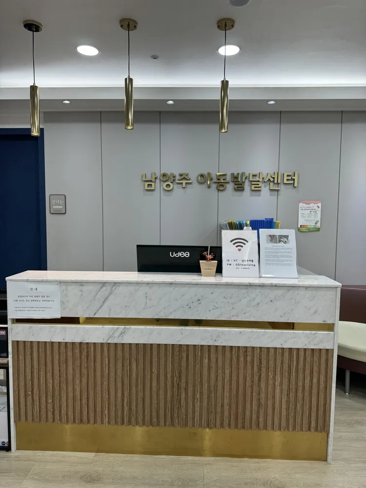 남양주아동발달센터 대표 이미지