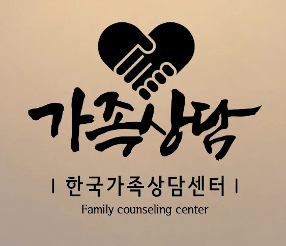 한국가족상담센터 대표 이미지