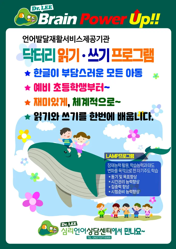 닥터리아동심리언어상담센터 대표 이미지