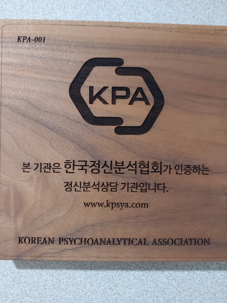 평내호평심리상담센터 대표 이미지