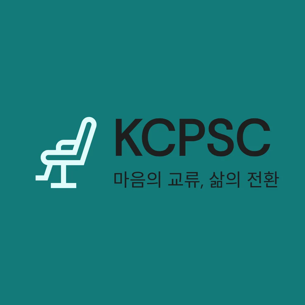 한국상담심리지원센터 대표 이미지