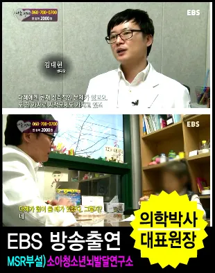 소아청소년뇌발달연구소 대표 이미지