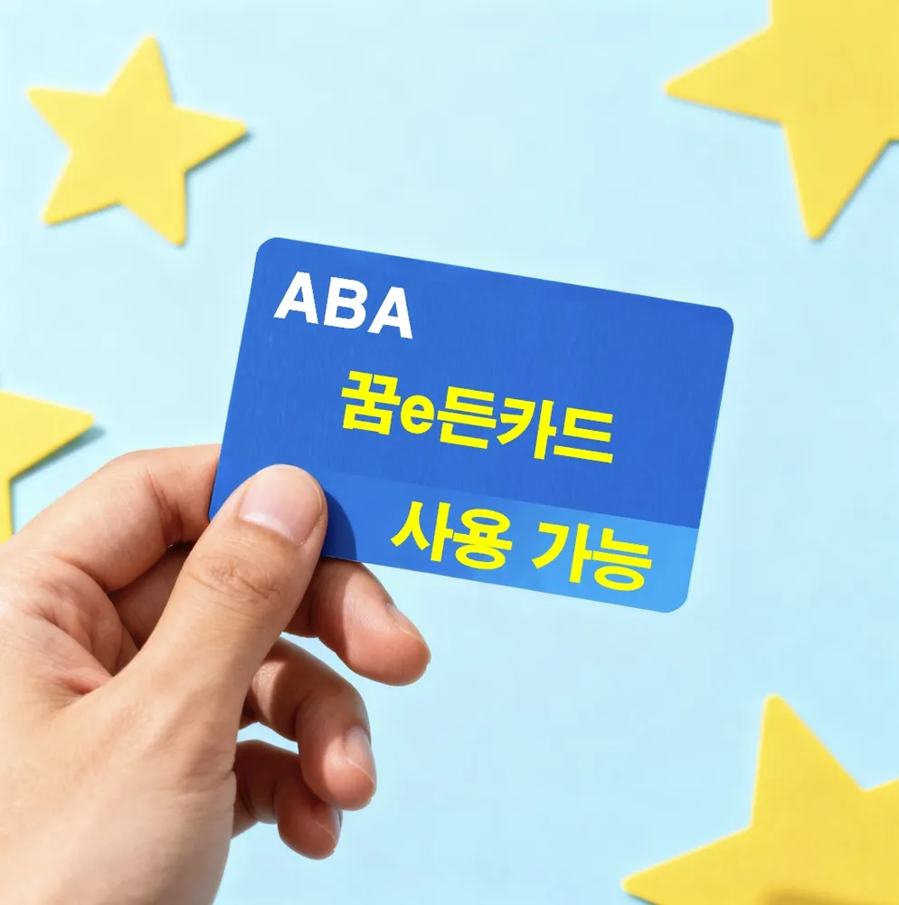 아이맘 ABA발달센터 대표 이미지