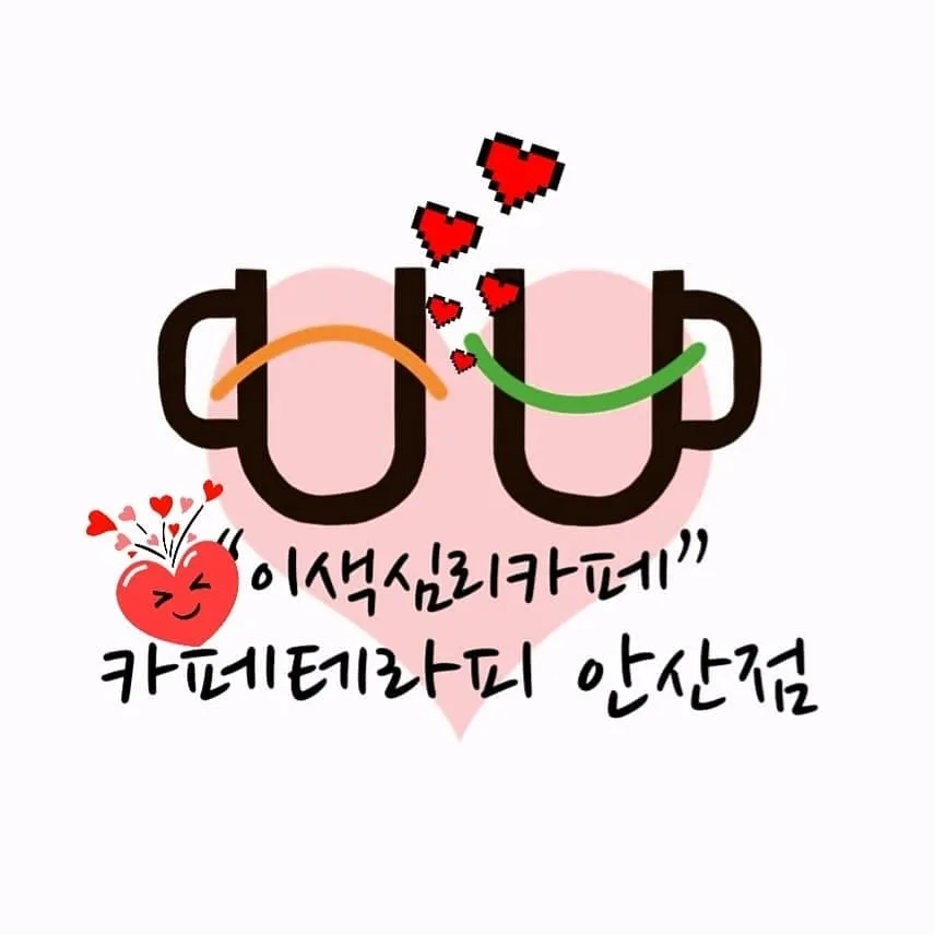 카페테라피 대표 이미지