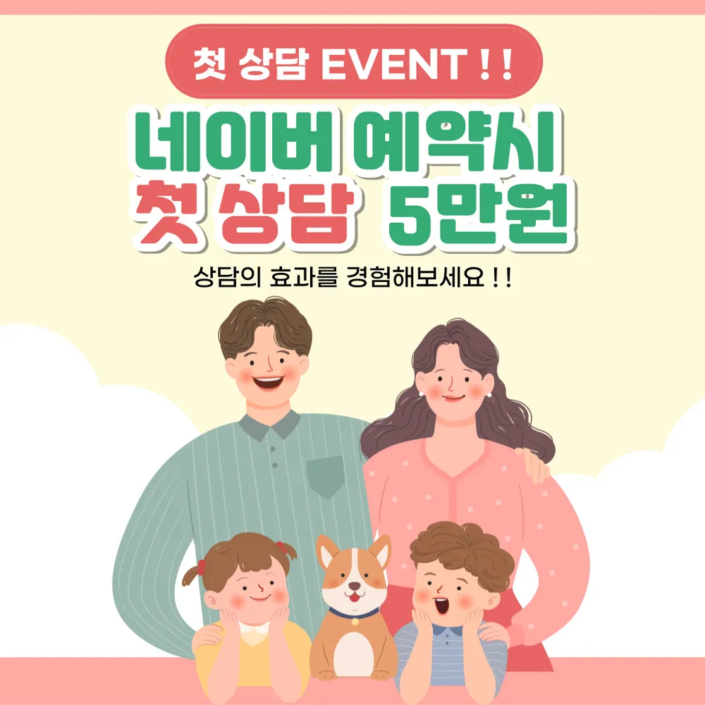 로뎀나무심리상담센터 대표 이미지