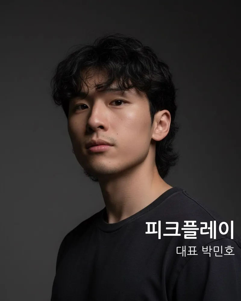 피크플레이 대표 이미지