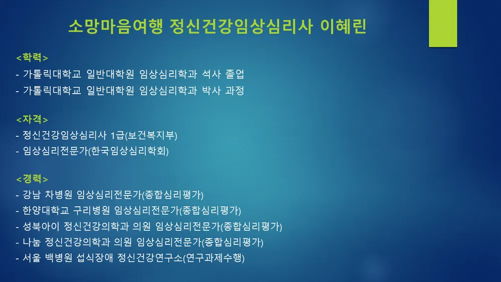 소망마음여행 대표 이미지