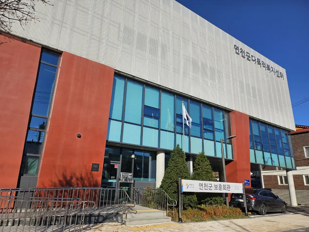 연천군장애아재활치료교육센터 대표 이미지