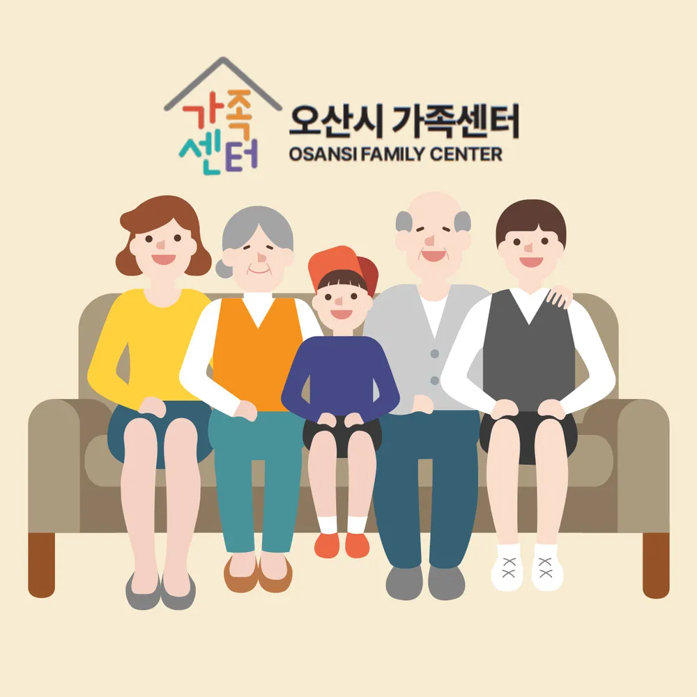 오산시가족센터 대표 이미지