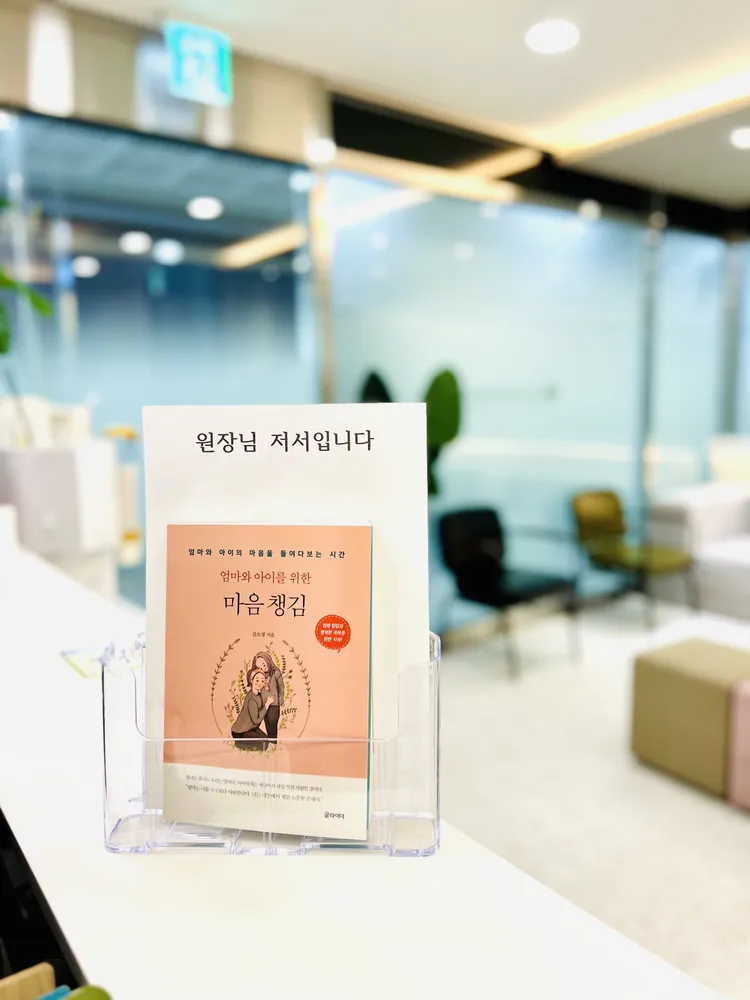 맘소리 심리발달센터 대표 이미지