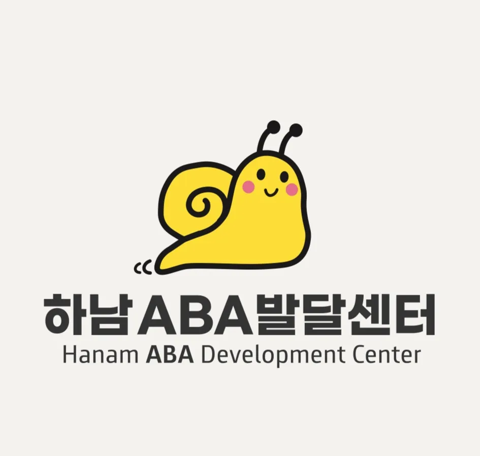 하남ABA발달센터 대표 이미지
