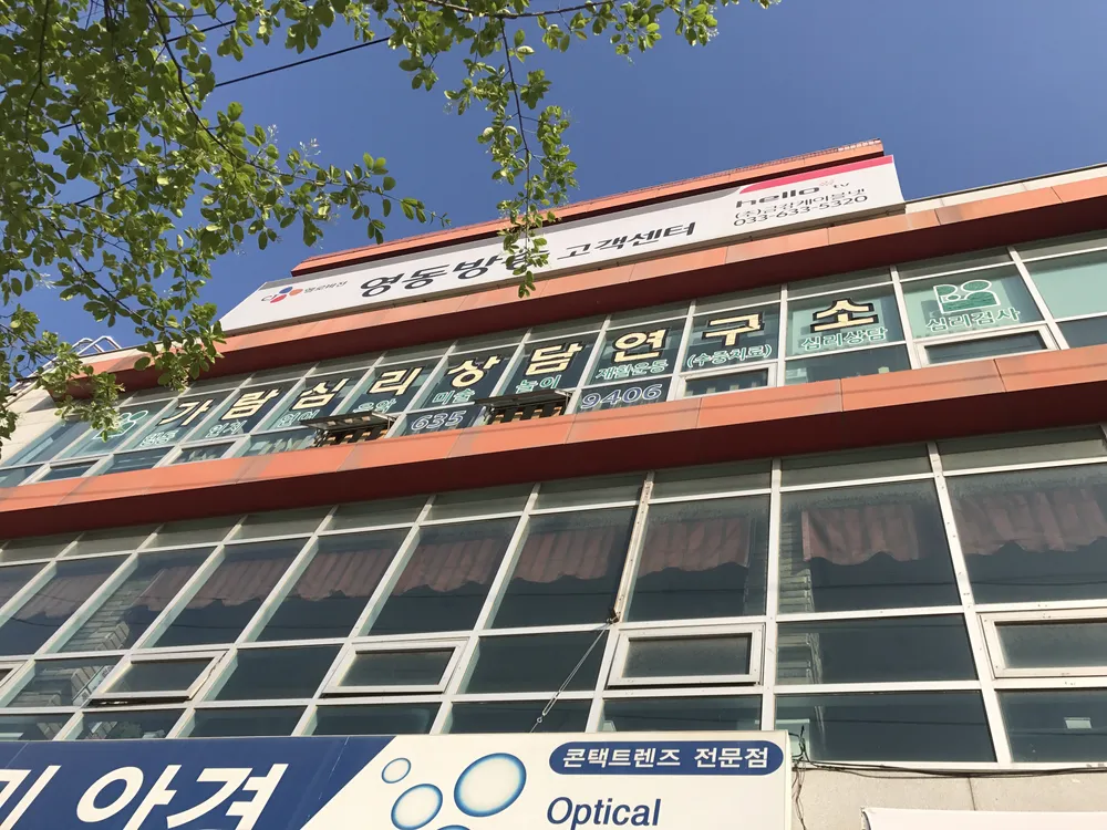 가람심리상담연구소 대표 이미지