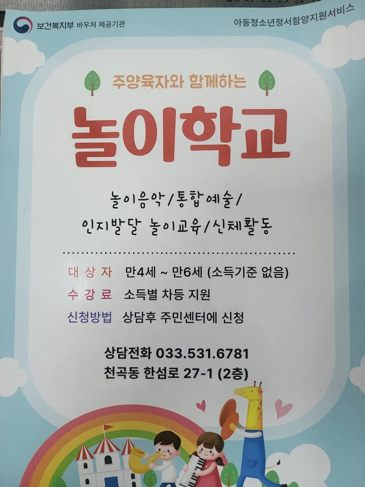 마노 뮤직케어링 대표 이미지