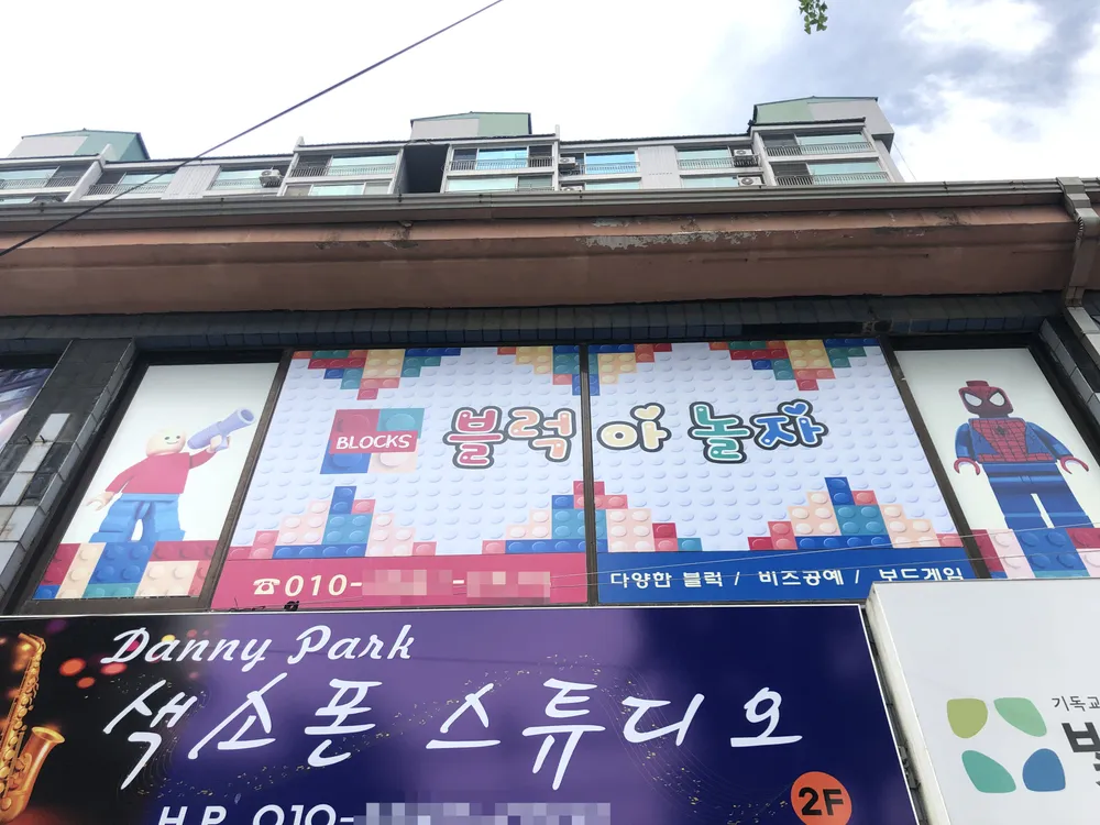 블럭아 놀자 대표 이미지