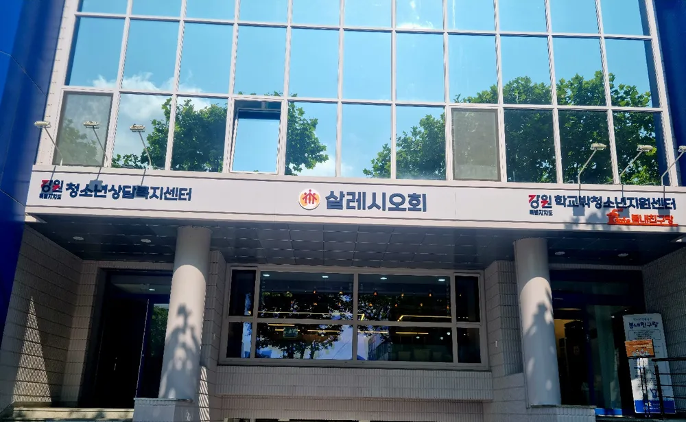 강원특별자치도청소년상담복지센터 대표 이미지