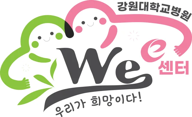 강원대학교병원Wee센터 대표 이미지