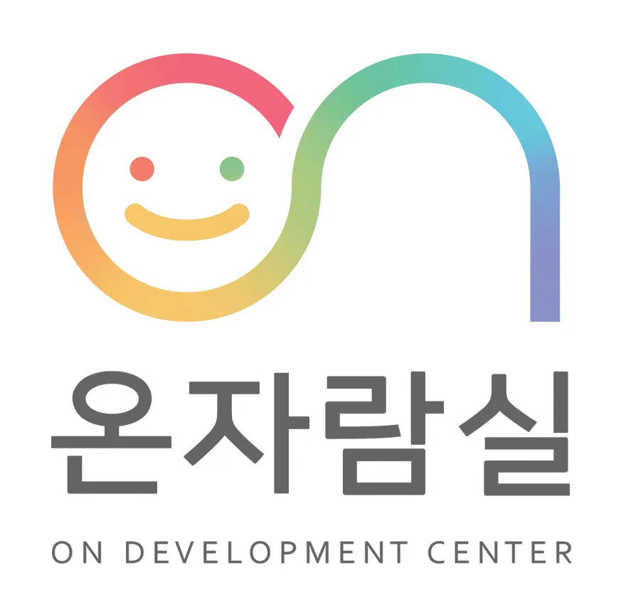 온자람실 대표 이미지