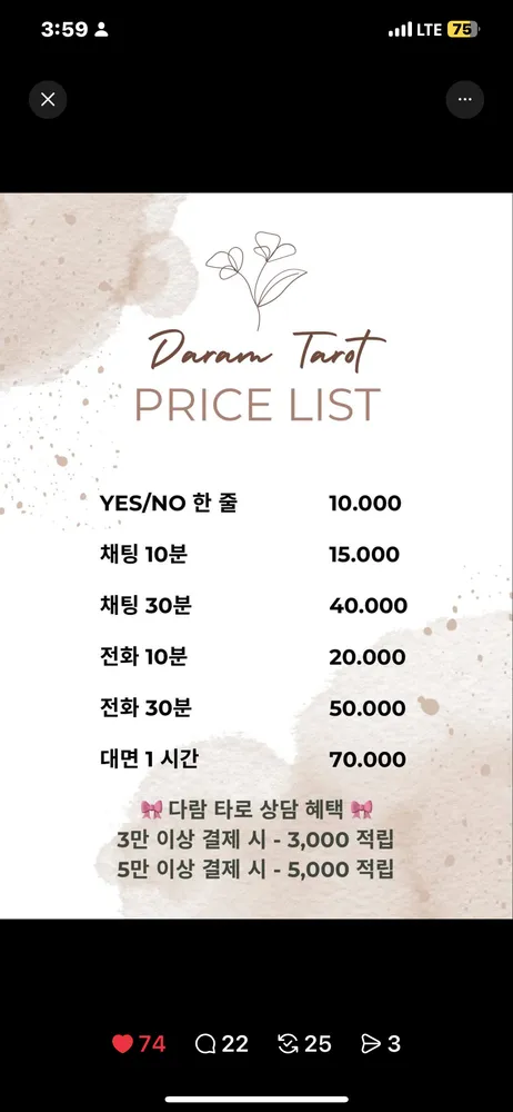 다람 타로 대표 이미지