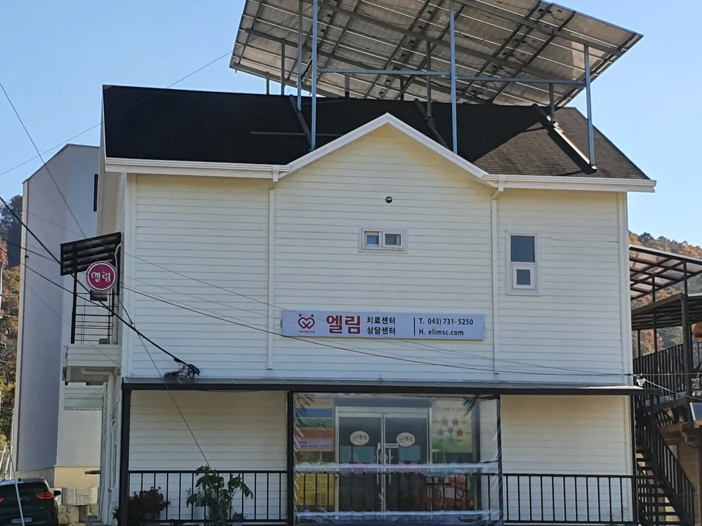사회적협동조합 엘림 대표 이미지