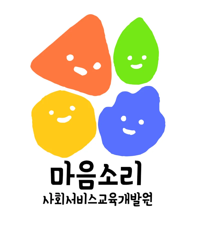 마음소리 사회서비스 교육개발원 대표 이미지