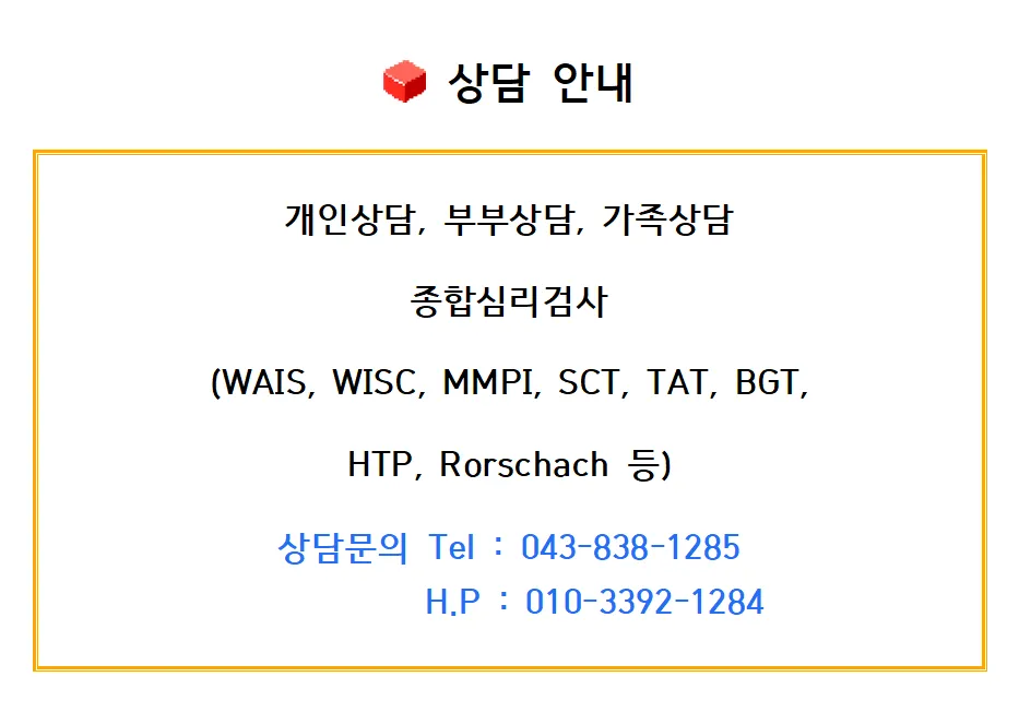 마음온 성격심리연구소 대표 이미지