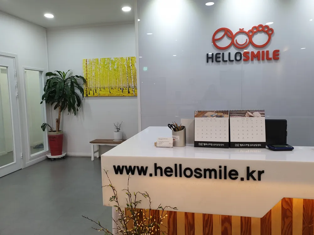 헬로스마일심리상담센터 청주점 대표 이미지