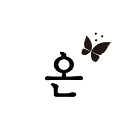 카페온 & 온심리코칭센터 대표 이미지