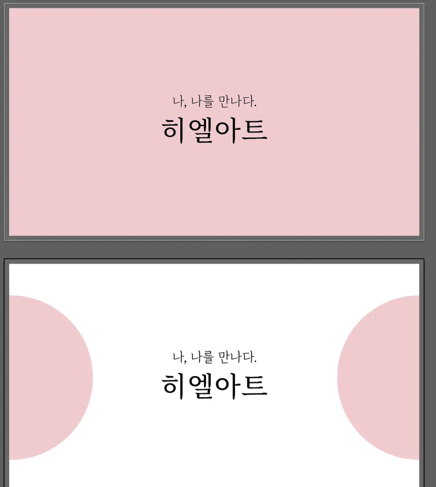 히엘아트심리상담소 대표 이미지
