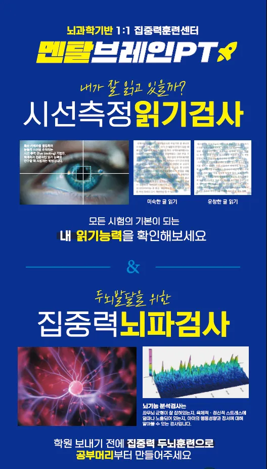 멘탈브레인PT 당진센터 대표 이미지