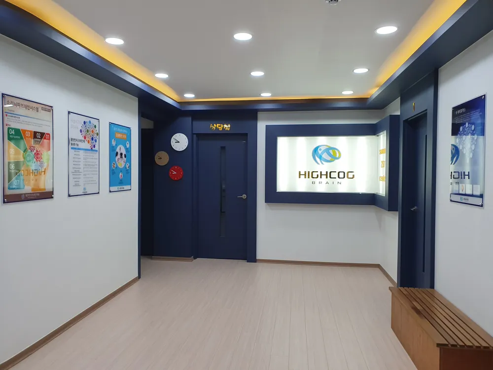 첨단인지브레인 서산점 대표 이미지