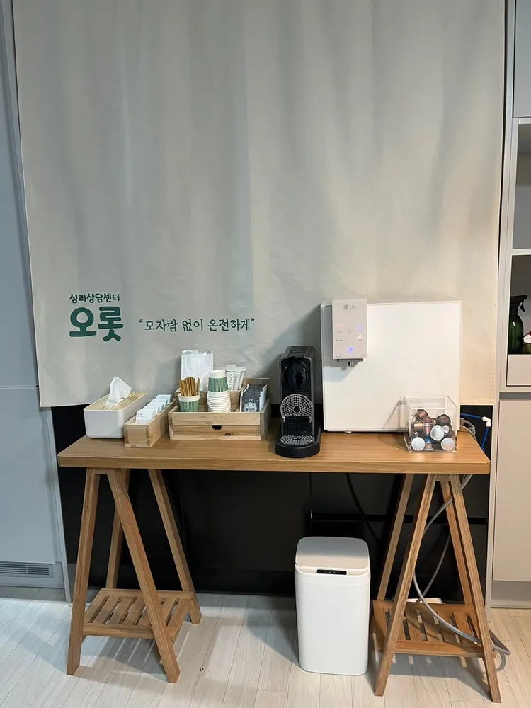 심리상담센터,오롯 대표 이미지