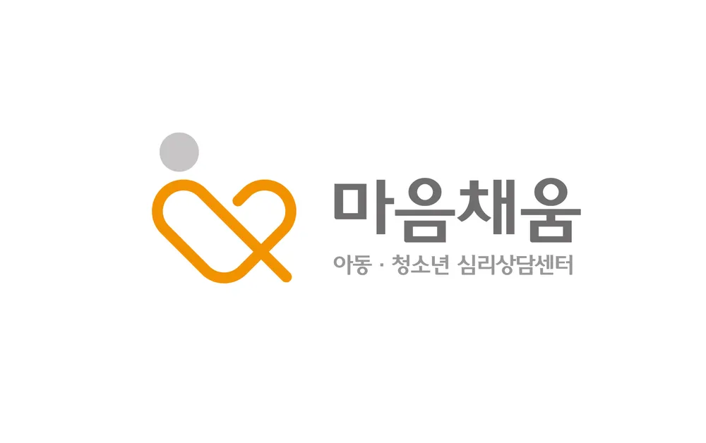 마음채움 심리상담센터 대표 이미지