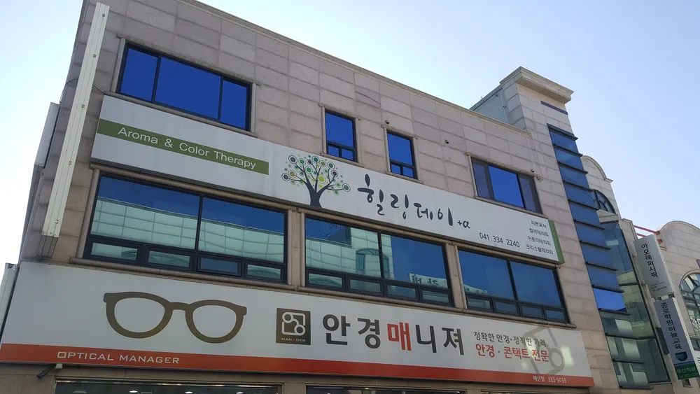 힐링데이 대표 이미지