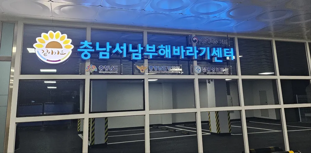 충남서남부해바라기센터 대표 이미지
