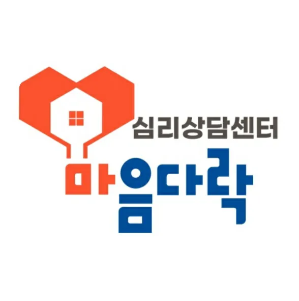 마음다락 심리상담센터 대표 이미지