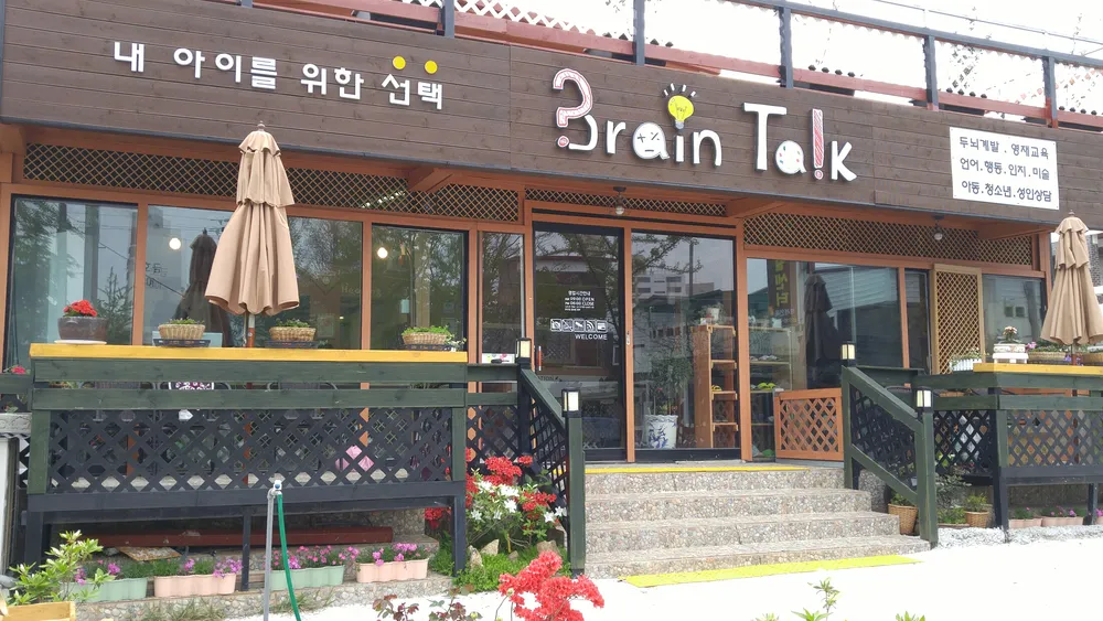 브레인톡 대표 이미지