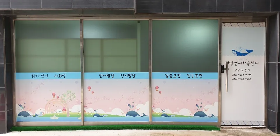 담양언어학습센터 대표 이미지