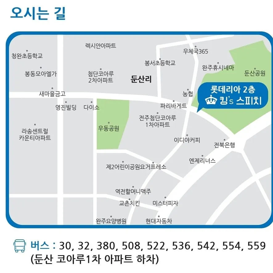 킹's스피치 언어발달센터 대표 이미지