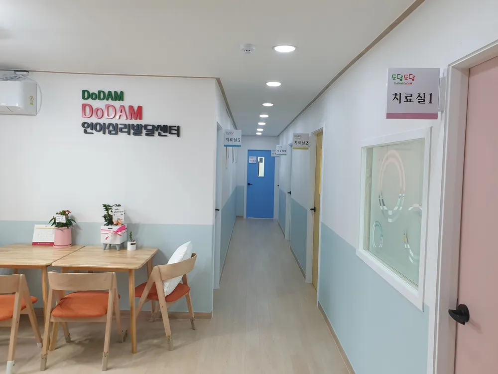 도담도담언어심리발달센터 대표 이미지