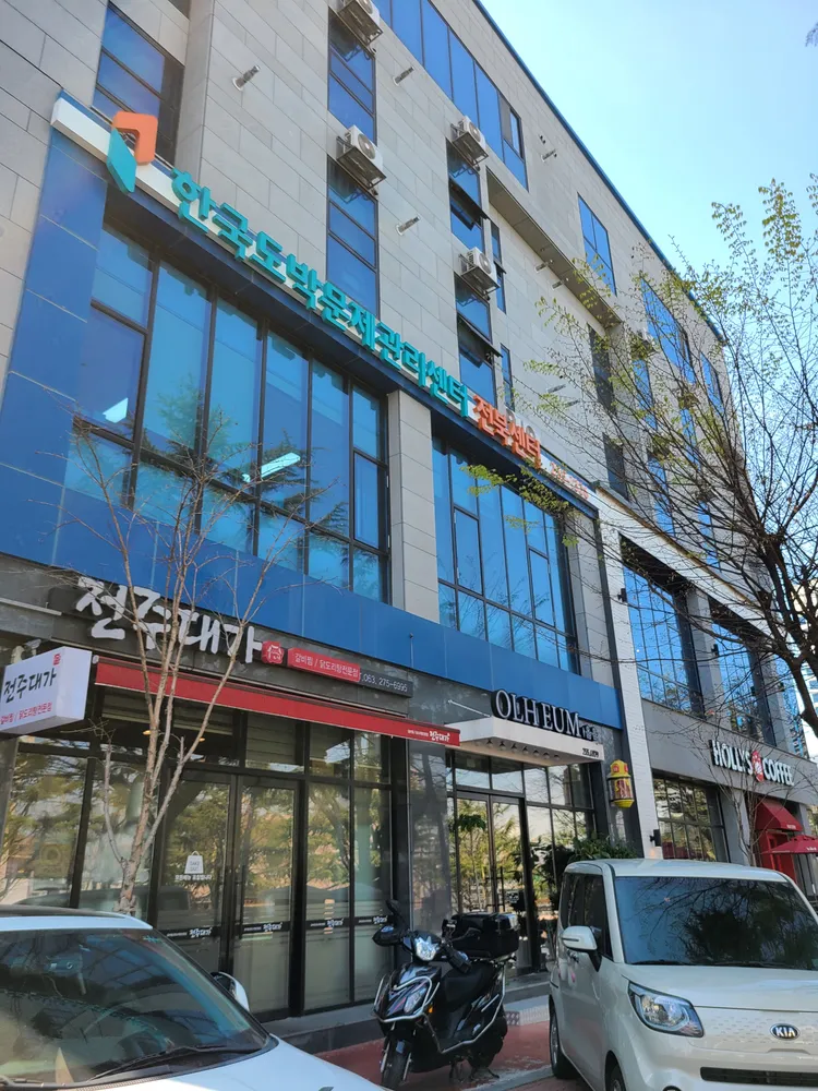 전북도박문제예방치유센터 대표 이미지