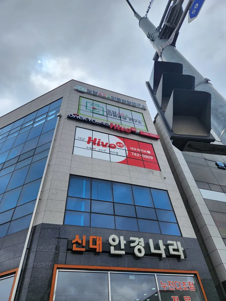 도담ABA아동발달연구소 대표 이미지