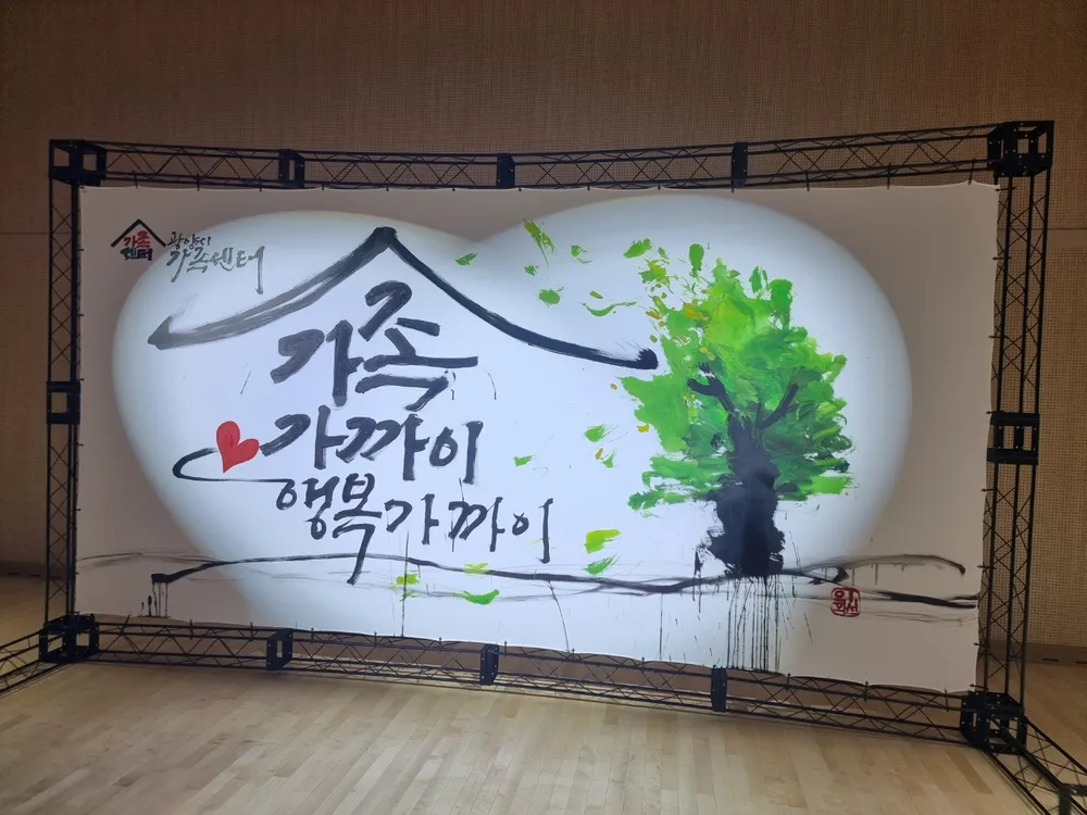 광양시가족센터 대표 이미지