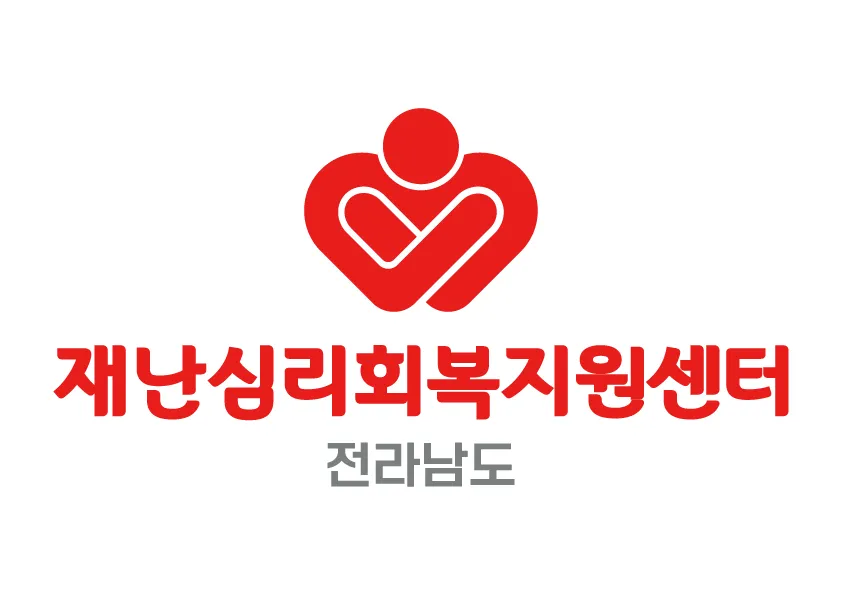 전라남도 재난심리회복지원센터 대표 이미지