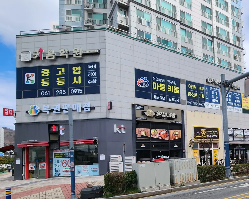 마음키움심리상담연구소 대표 이미지