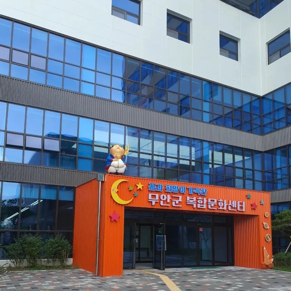 무안군청소년상담복지센터 대표 이미지