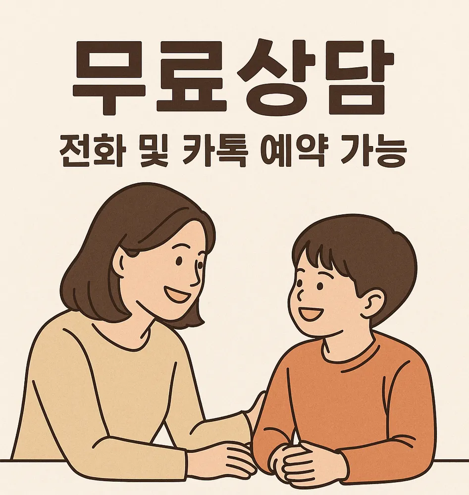 이윤희재활과학언어치료실 대표 이미지