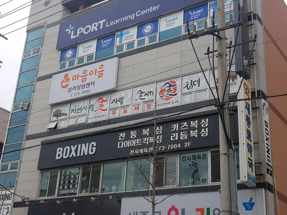마음이음화순지점 대표 이미지